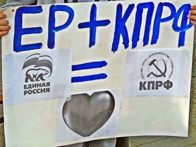 Сговор КПРФ и "Единой России". Фото: Argumenti.ru Сговор КПРФ и "Единой России". Фото: Argumenti.ru