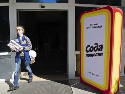 "Башкирская содовая компания" (БСК). Фото: ТАСС "Башкирская содовая компания" (БСК). Фото: ТАСС