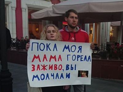 Акция памяти Ирины Славиной. Фото: Фейсбук Акция памяти Ирины Славиной. Фото: Фейсбук