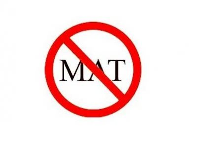 Запрет мата. Иллюстрация: yakovenkoigor.blogspot.com Запрет мата. Иллюстрация: yakovenkoigor.blogspot.com