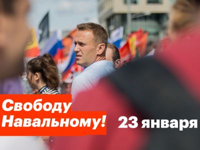 Акция за освобождение Алексея Навального: yakovenkoigor.blogspot.com Акция за освобождение Алексея Навального: yakovenkoigor.blogspot.com