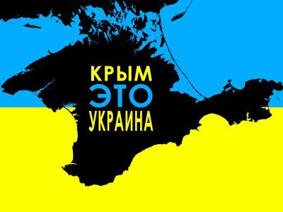 Крым — это Украина. Фото: kievpravda.com Крым — это Украина. Фото: kievpravda.com