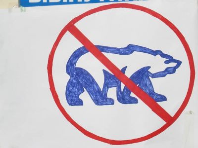 Зачеркнутый логотип партии "Единая Россия". Фото: Алексей Чернышев / Коммерсант Зачеркнутый логотип партии "Единая Россия". Фото: Алексей Чернышев / Коммерсант