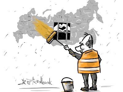 Всю россию замажут... Рис. Андрей Петренко: t.me/PetrenkoAndry Всю россию замажут... Рис. Андрей Петренко: t.me/PetrenkoAndry