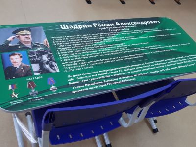 Парта имени Героев России. Фото: Департамент спорта Тюменской области Парта имени Героев России. Фото: Департамент спорта Тюменской области