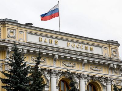 Центробанк Центробанк