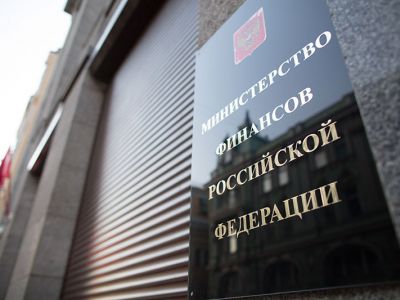 Минфин. Фото: nalog.gov.ru Минфин. Фото: nalog.gov.ru