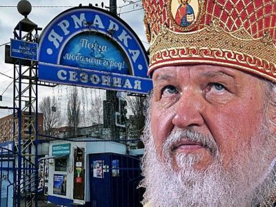 Рынок и патриарх. Коллаж: Александр Воронин, Каспаров.Ru Рынок и патриарх. Коллаж: Александр Воронин, Каспаров.Ru