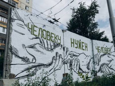 Граффити "Человеку нужен человек". Фото: Momenty.org/city. Граффити "Человеку нужен человек". Фото: Momenty.org/city.