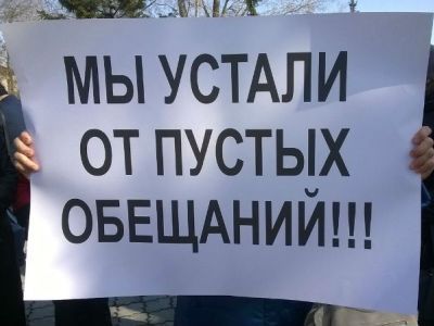 Пустые обещания. Фото: kurgan.bezformata.com Пустые обещания. Фото: kurgan.bezformata.com