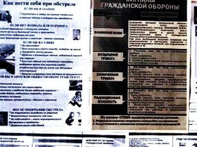 Памятки на случай войны. Фото: Сергей Горчаков. Каспаров.Ru Памятки на случай войны. Фото: Сергей Горчаков. Каспаров.Ru