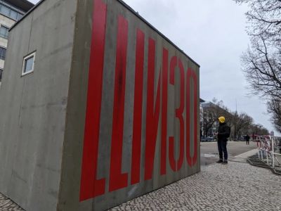 ШИЗО Навального в Берлине. Фото: Никита Кулаченков ШИЗО Навального в Берлине. Фото: Никита Кулаченков