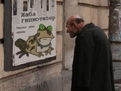 Гипножаба. Фото: memoteka.com Гипножаба. Фото: memoteka.com