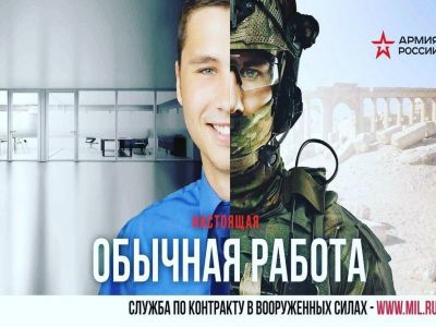 Служба по контракту Служба по контракту