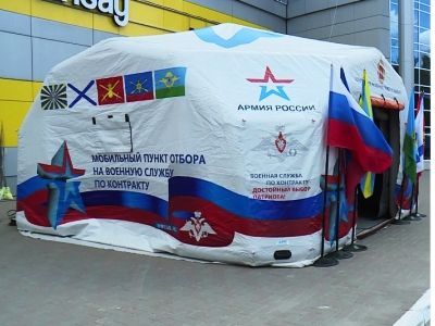 Пункт агитации на войну. Фото: Сергей Горчаков, Каспаров.Ru Пункт агитации на войну. Фото: Сергей Горчаков, Каспаров.Ru