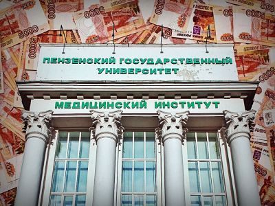 Пензенский мединститут и взятки. Коллаж: Александр Воронин, Каспаров.Ru Пензенский мединститут и взятки. Коллаж: Александр Воронин, Каспаров.Ru