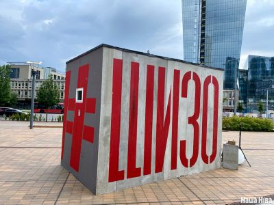 Инсталляция "ШИЗО". Фото: nashaniva.com Инсталляция "ШИЗО". Фото: nashaniva.com