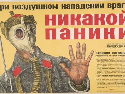 Советский плакат о воздушной тревоге. Фото: ВКонтакте Советский плакат о воздушной тревоге. Фото: ВКонтакте