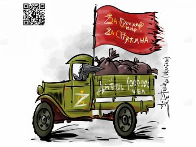 "За русский мир, за Путина!" Карикатура А.Петренко: t.me/PetrenkoAndryi "За русский мир, за Путина!" Карикатура А.Петренко: t.me/PetrenkoAndryi