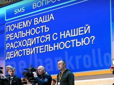 Смс на "прямой линии" Владимира Путина, 14.12.23. Фото: t.me/anthro_fun Смс на "прямой линии" Владимира Путина, 14.12.23. Фото: t.me/anthro_fun