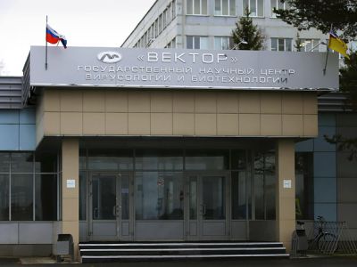 Центр вирусологии и биотехнологии "Вектор". Фото: Кирилл Кухмарь / ТАСС Центр вирусологии и биотехнологии "Вектор". Фото: Кирилл Кухмарь / ТАСС