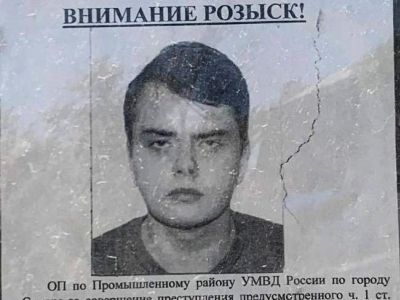Листовка "Розыск". Фото: Лев Владимиров, каспаров.Ru Листовка "Розыск". Фото: Лев Владимиров, каспаров.Ru