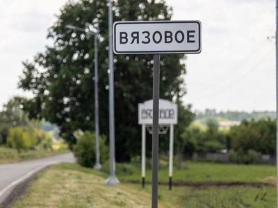 Дорожный указатель села Вязовое Краснояружского района. Фото: Алексей Дацковский / "БелПресса" Дорожный указатель села Вязовое Краснояружского района. Фото: Алексей Дацковский / "БелПресса"