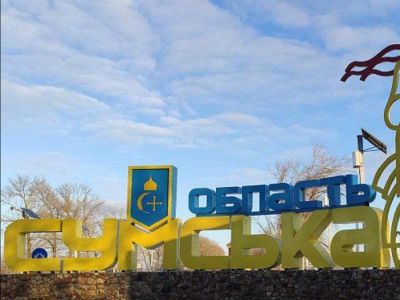 Фото: Сумская ОВА Фото: Сумская ОВА