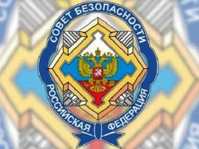 Совет безопасности России. Фото: stylishbag.ru Совет безопасности России. Фото: stylishbag.ru