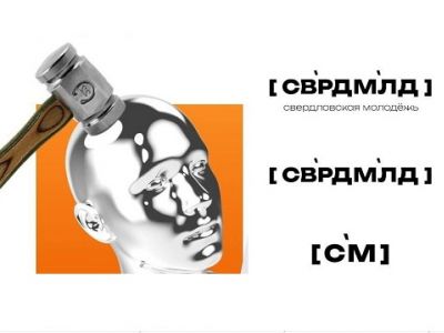 Бренд свердловской молодежи (созданный поддержке Росмолодежи: t.me/zakupki_time Бренд свердловской молодежи (созданный поддержке Росмолодежи: t.me/zakupki_time