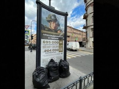 "Присоединяйся к своим!" - в черный пакет. Фото: t.me/MirovichMedia "Присоединяйся к своим!" - в черный пакет. Фото: t.me/MirovichMedia