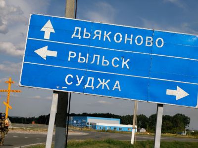 Указатель "Дьяконово, Рыльск, Суджа". Фото: Getty Images Указатель "Дьяконово, Рыльск, Суджа". Фото: Getty Images