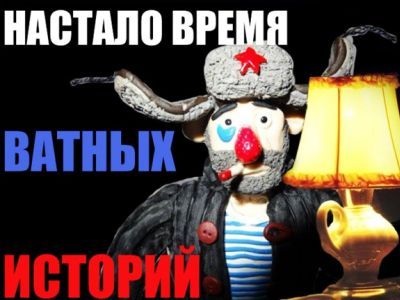 Ватник. Фото: ВКонтакте