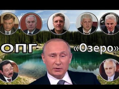 ОПГ "Озеро". Фото: Вконтакте ОПГ "Озеро". Фото: Вконтакте