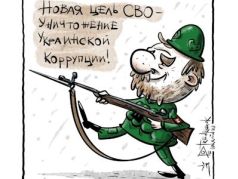 Вновь цели "СВО" меняется... Карикатура А.Петренко: t.me/PetrenkoAndry