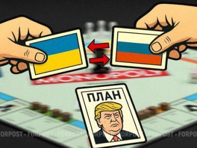 Мирный план по Украине. Фото: sevastopol.su