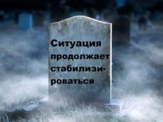 Стабилизец Стабилизец